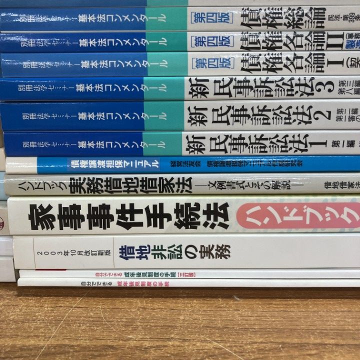 ビンテージ法律書3冊セット　エコメルカリ限定 絵本3冊セット 対象年齢3-6歳 - メルカリ