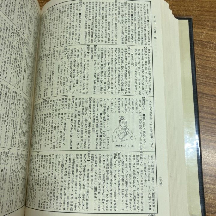 ■02)【1点限り!】大漢和辞典 縮写版 全12巻+索引/計13冊セット/諸橋轍次/大修館書店/言語学/漢語/日本語/語句/語彙/辞書/古典/親字/熟語/B □02)【1点限り!】大漢和辞典 縮写版 全12巻+索引 計13冊セット/諸橋