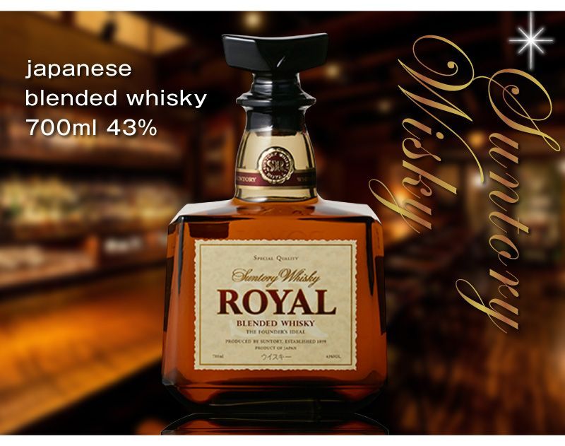サントリー ウイスキー ローヤル 12年 700ml 43%他　古酒　3本セット おいしいウイスキー・2本セット】サントリー ローヤル 43度 700ml 簡易