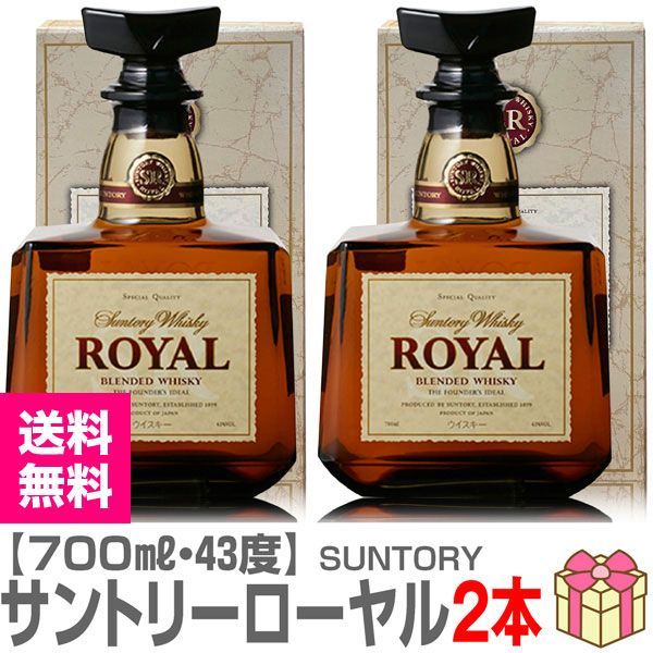 サントリー ウイスキー ローヤル 12年 700ml 43%他　古酒　3本セット おいしいウイスキー・2本セット】サントリー ローヤル 43度 700ml 簡易