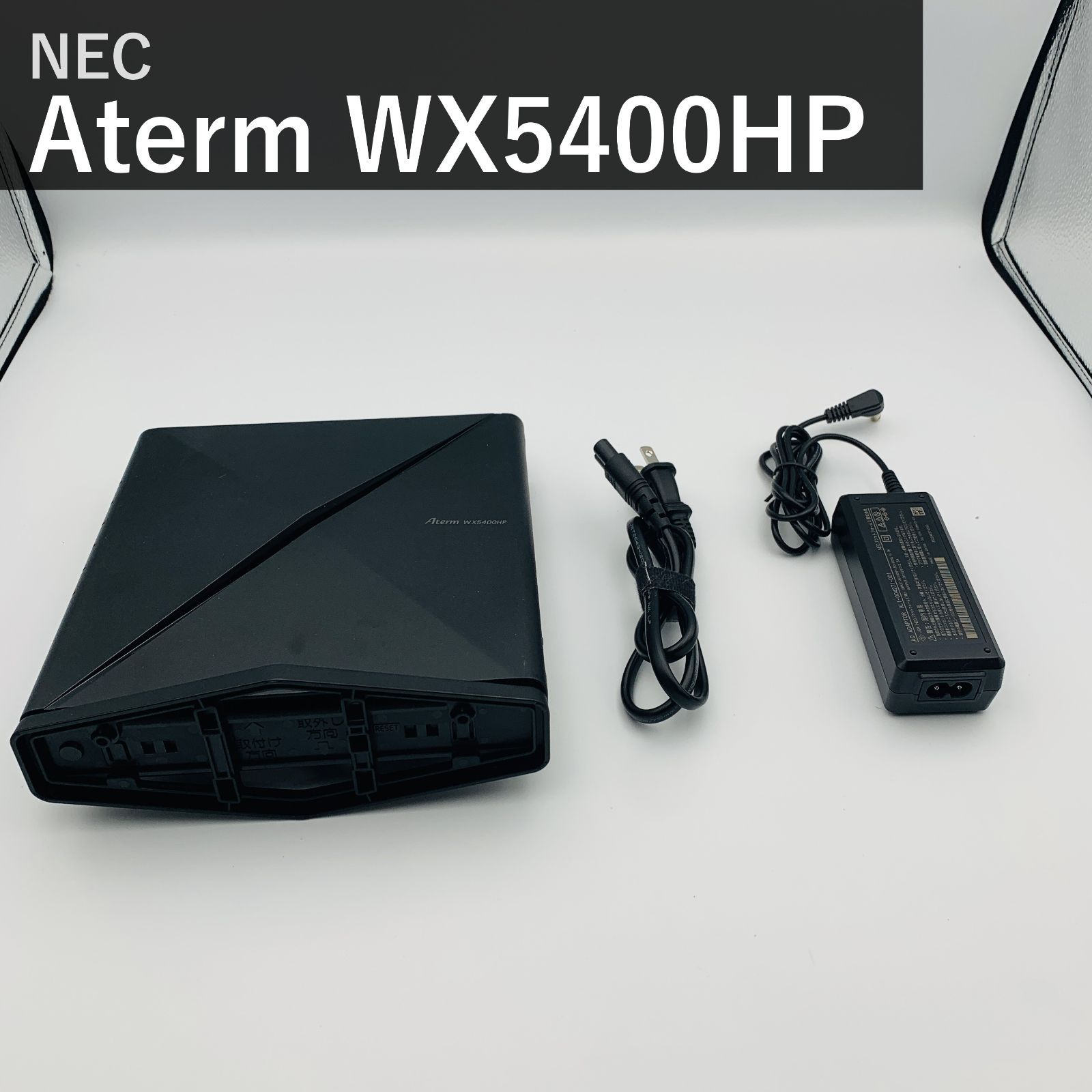 NEC Aterm WX5400HP 無線LANルーター