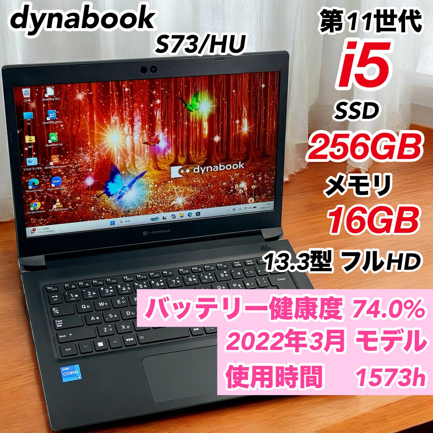 S73HU/11世代i5/SSD 256GB/16GB/FHD/13.3型 第11世代i5 dynabook S73/HU 16GB SSD Win11 - メルカリ