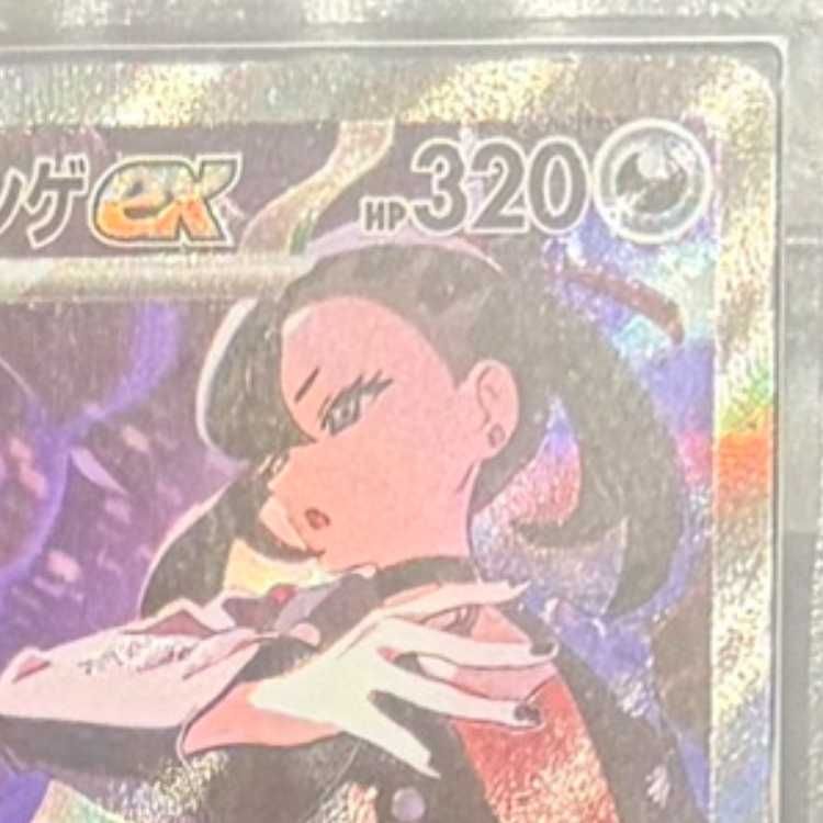 マリィのオーロンゲex SAR 243/193 メガドリームex PSA10 PSA10鑑定済〕マリィのオーロンゲex【SAR】{243/193}