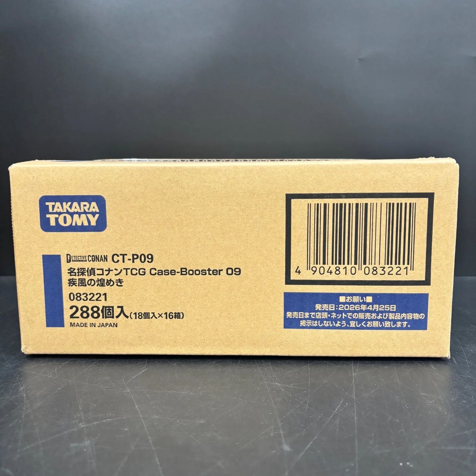 未開封カートン】名探偵コナン TCG CT-P09 Case-Booster 09 疾風の
