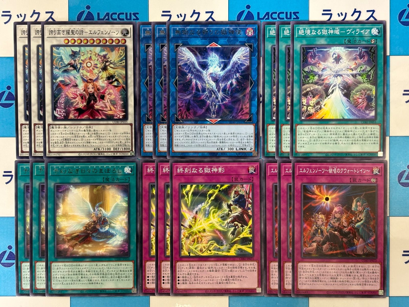 遊戯王 CHAOS ORIGINS エルフェンノーツ/獄神/アルトメギア関連 新規 3