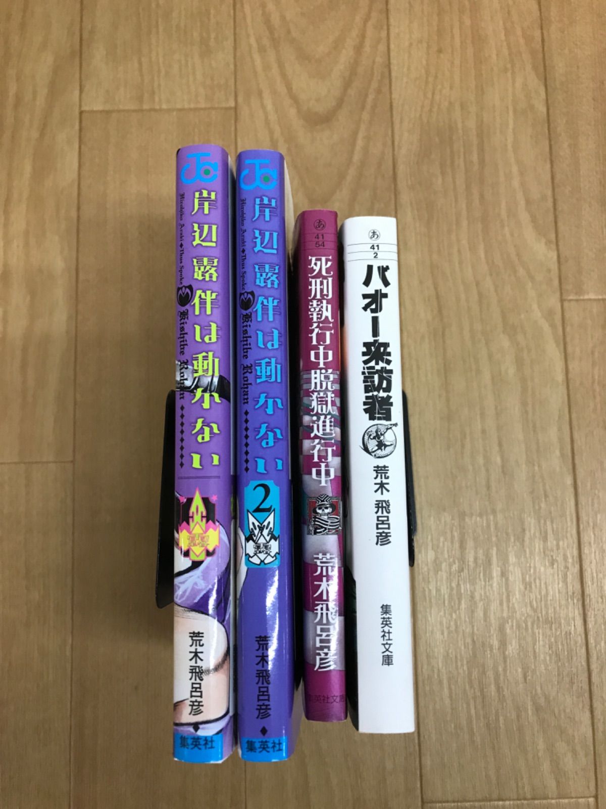 ☆ジョジョの奇妙な冒険 1～63巻・岸辺露伴は動かない＋関連本2冊