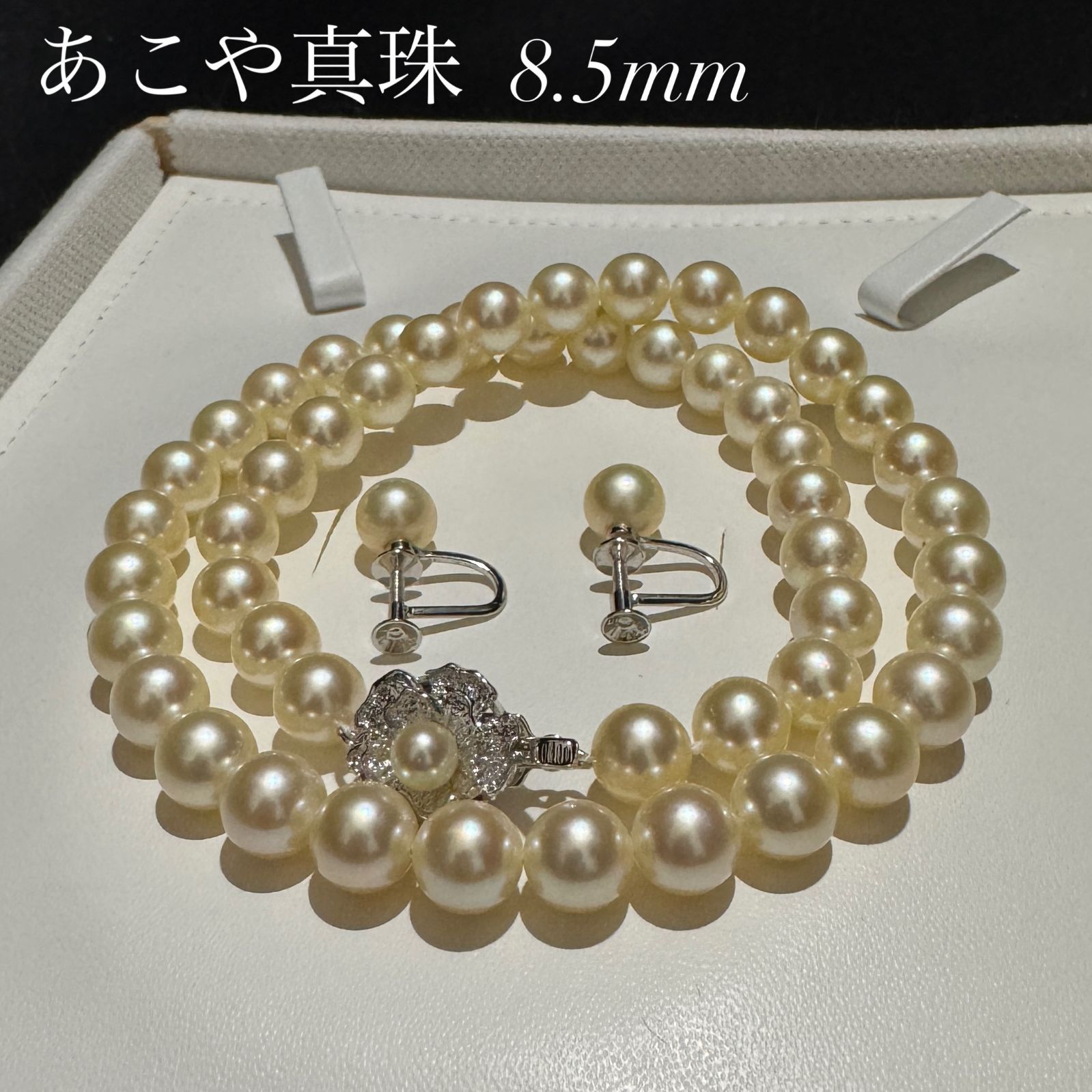 約8.0〜8.5mm アコヤ真珠 ネックレス パール 大珠サイズ あこや真珠 