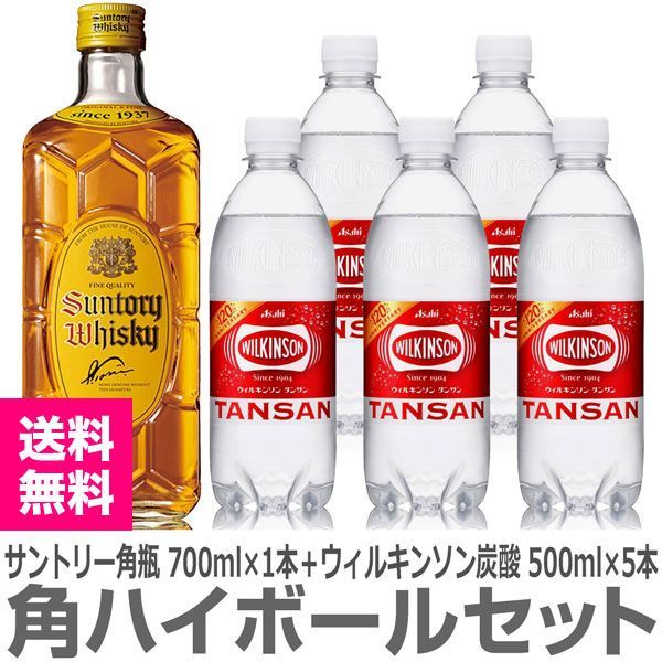 送料無料】角ハイボールセットA サントリー角 700ml 5本 - メルカリ