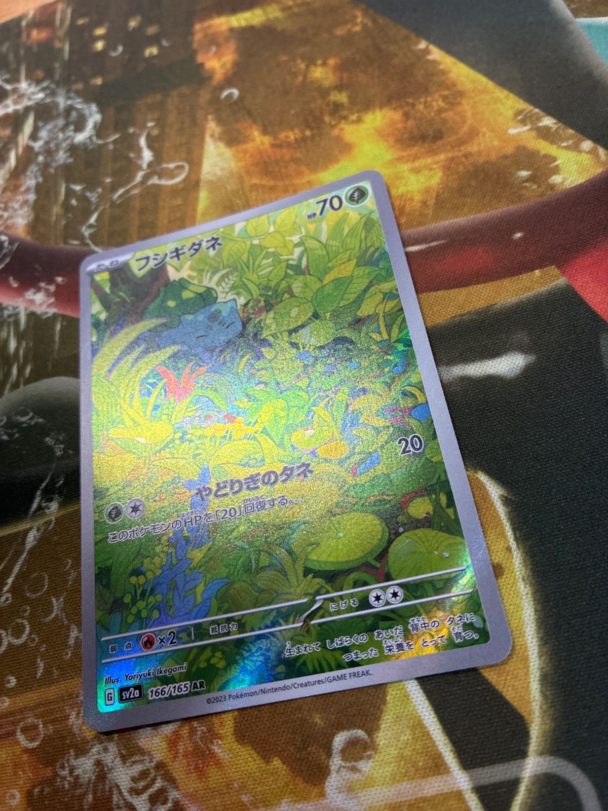P26095 フシギダネ AR SV2a ポケモンカード151 166/165 - メルカリ