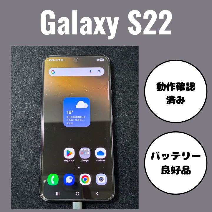 Galaxy S22 SCG13 ファントムブラック au SIM解除済 - メルカリ
