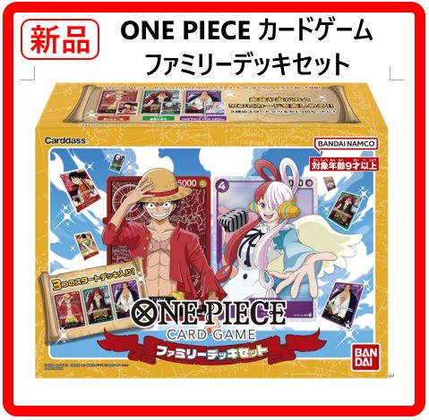 ファミリーデッキセット ×3箱 シュリンク付 ワンピースカードゲーム 新品未開封 新品・未使用】 ONE PIECE ワンピース カードゲーム ファミリーデッキ