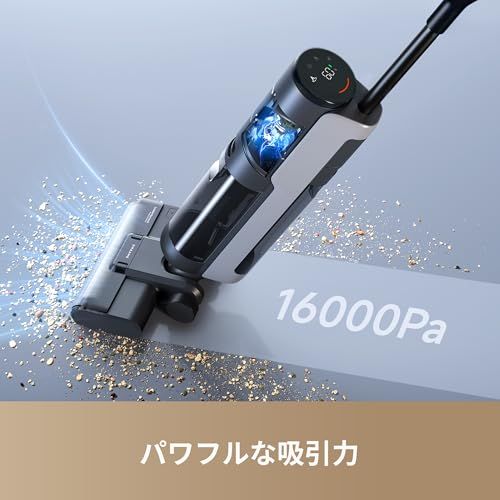 dreame (ドリーミー) H12S 水拭き掃除機 吸引＆水拭き2in1 ブラシ自動