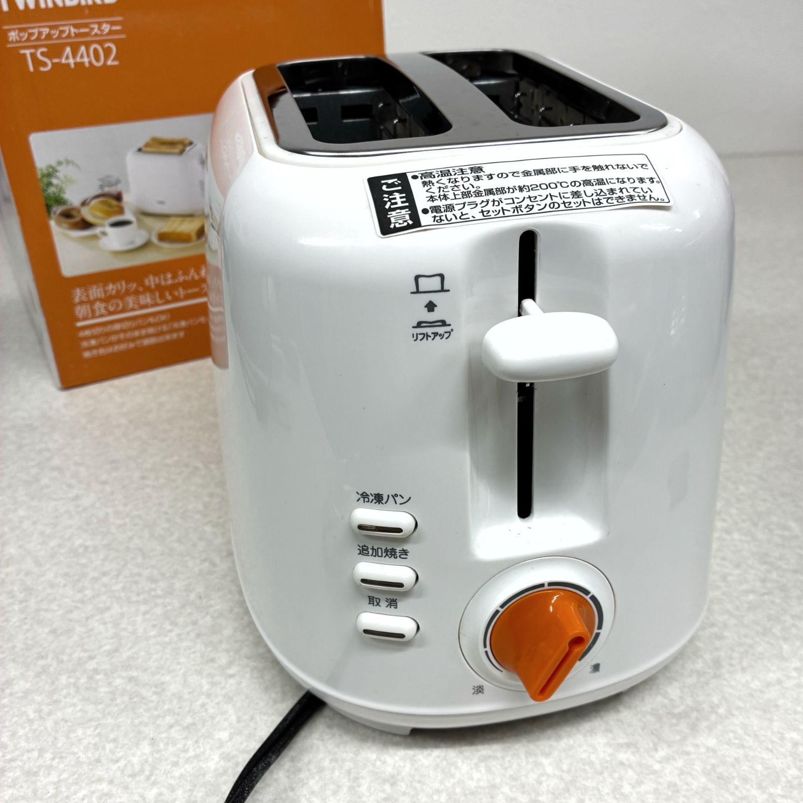 美品・箱付き】TWINBIRD ポップアップトースター e-morning TS-4402