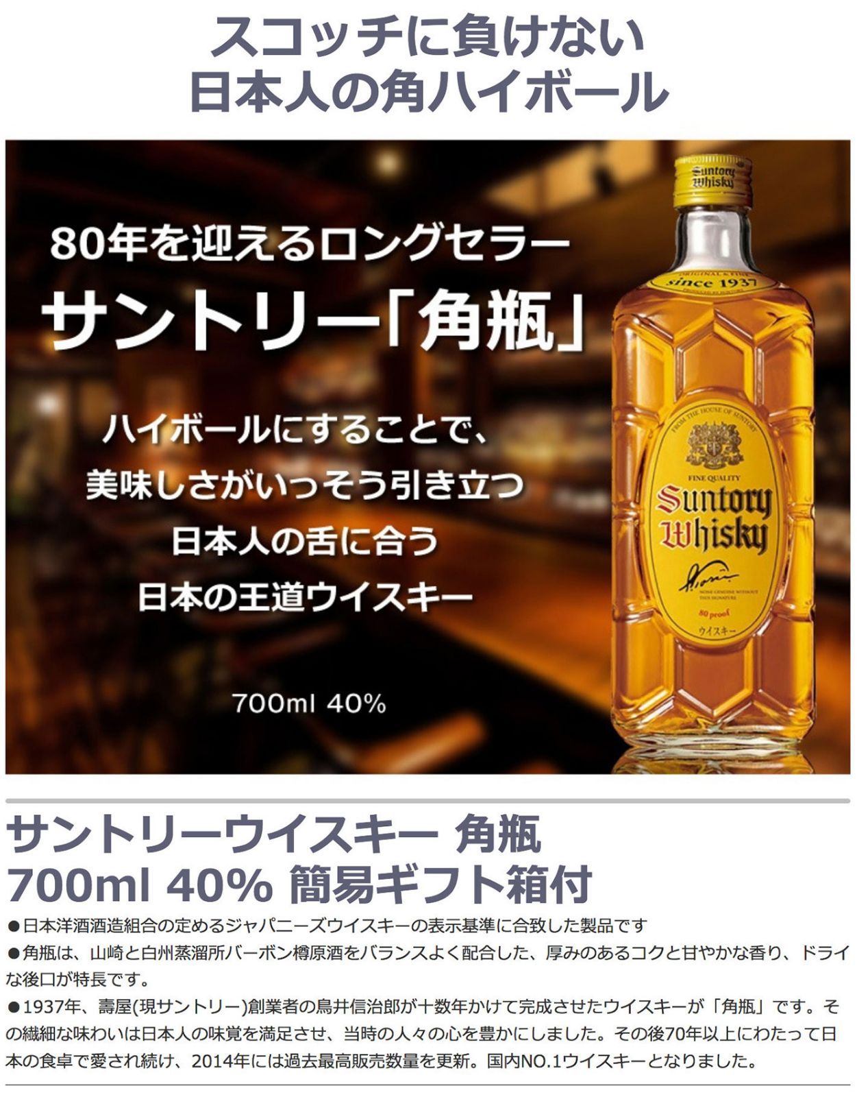 【復刻版】サントリー角瓶700ml×3本 復刻版】サントリー角瓶700ml×3本 公式直販サイト
