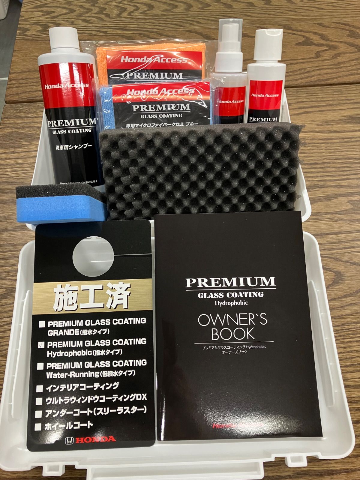 未使用品】Honda Access プレミアムグラスコーティング メンテナンス