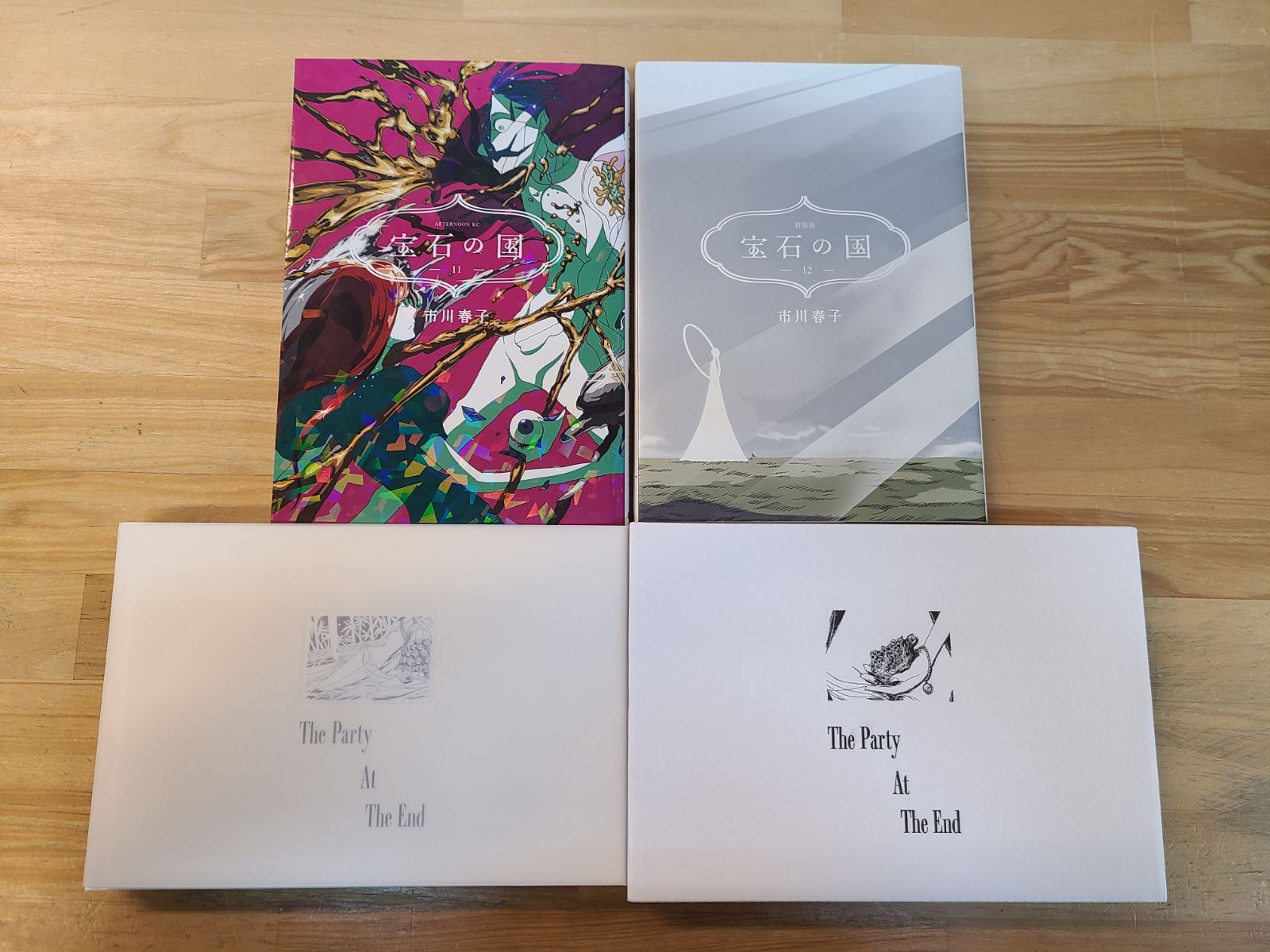 宝石の国 1巻～13巻 全巻セット 特装版 付属あり 市川春子 【E4846-001