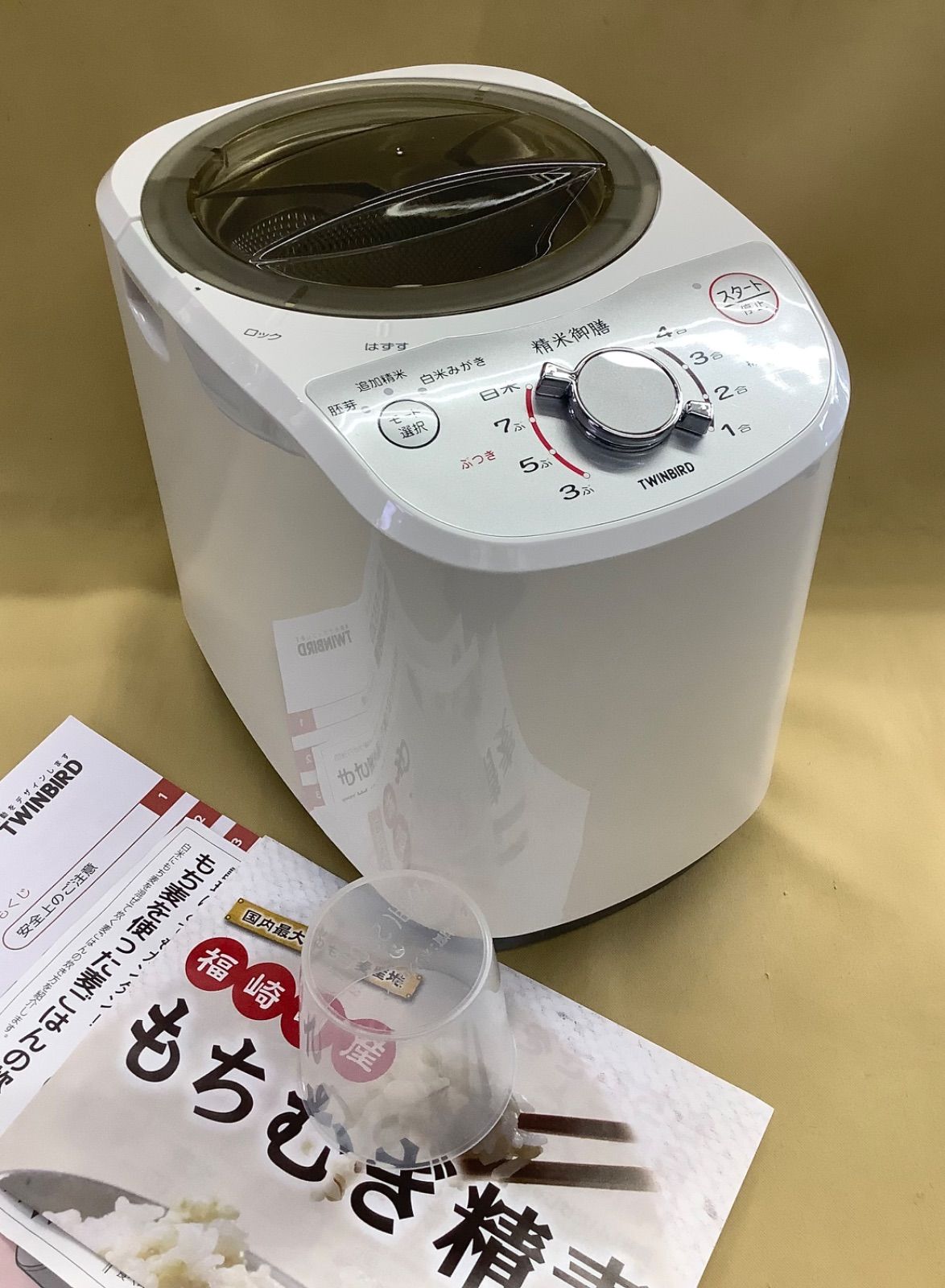 ツインバード コンパクト精米機　MR-E520