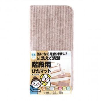 吸着マット 階段用 吸着ぴたマット (45×22cm) ベージュ・K-4522 15枚×10セット 21,694円