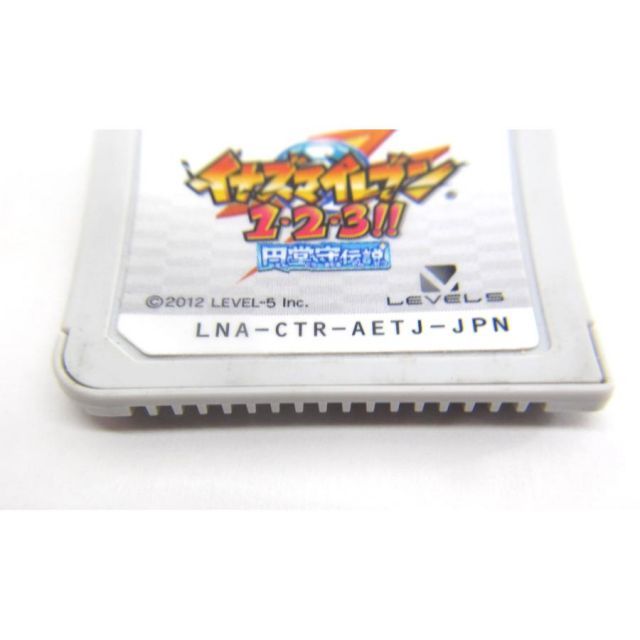 3DS イナズマイレブン1・2・3!! 円堂守伝説 ゲームソフト ∠UR1205