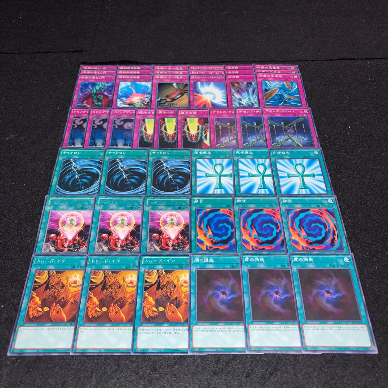 No.PP513 遊戯王 1103環境 ゲートボール トレードイン 闇の誘惑 ワン