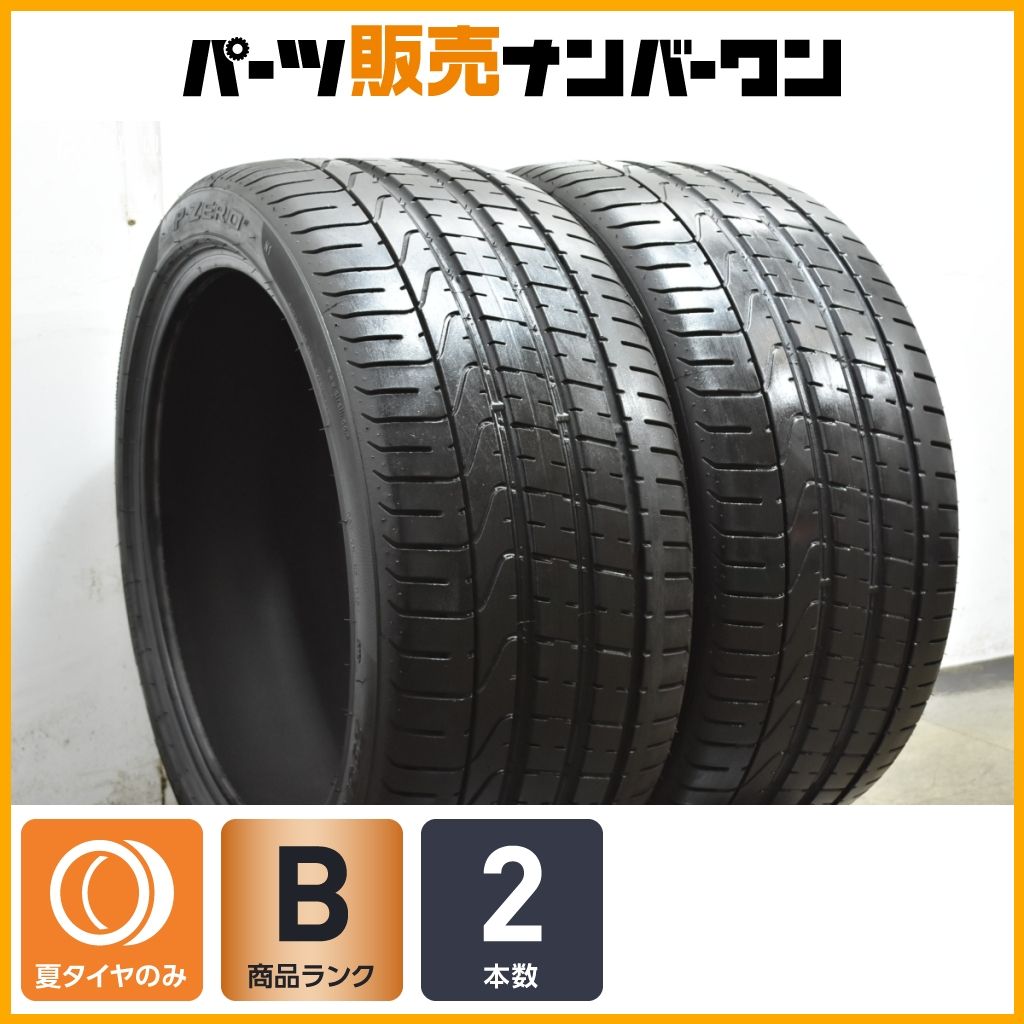 P ZERO　295/35R21　カイエン　バリ山 交換用に】ピレリ P-ZERO 295/35R21 2本販売 ポルシェ カイエン マカン