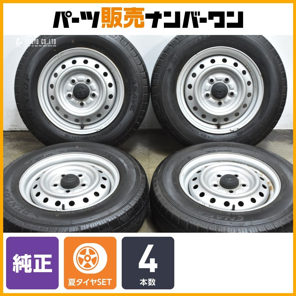 交換用に】トヨタ タウンエース 純正 14in 5J +50 PCD114.3 ダンロップ