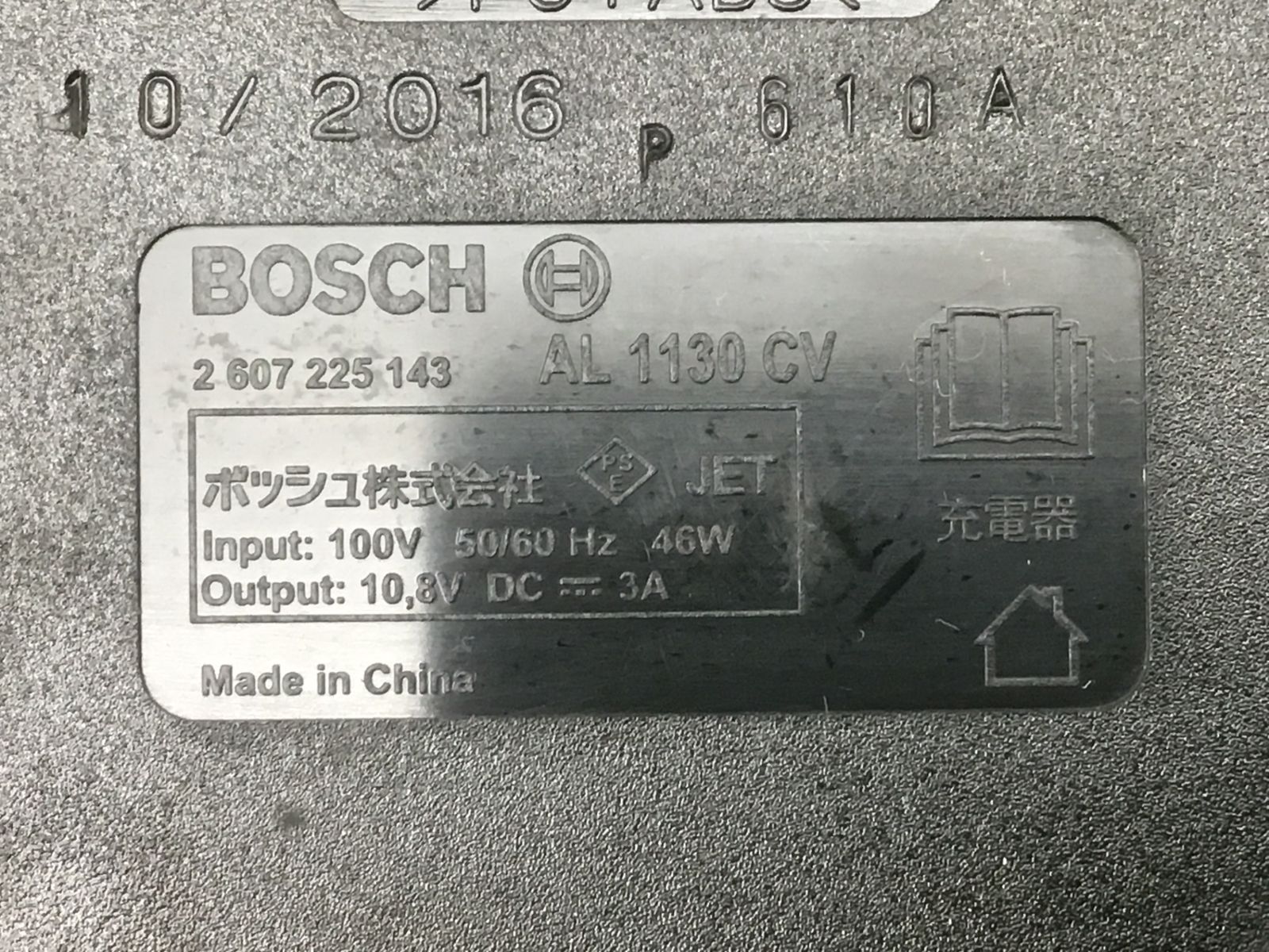 動作品】ボッシュBOSCH 10.8Vバッテリー インパクトドライバー GDR10.8 