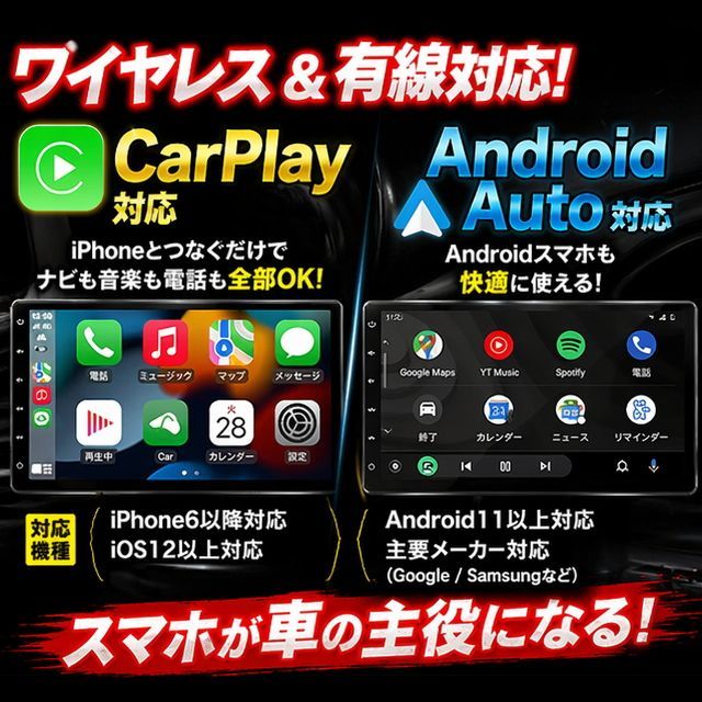 最新9インチ大画面カーナビ CarPlay/AndroidAuto対応 バックカメラ