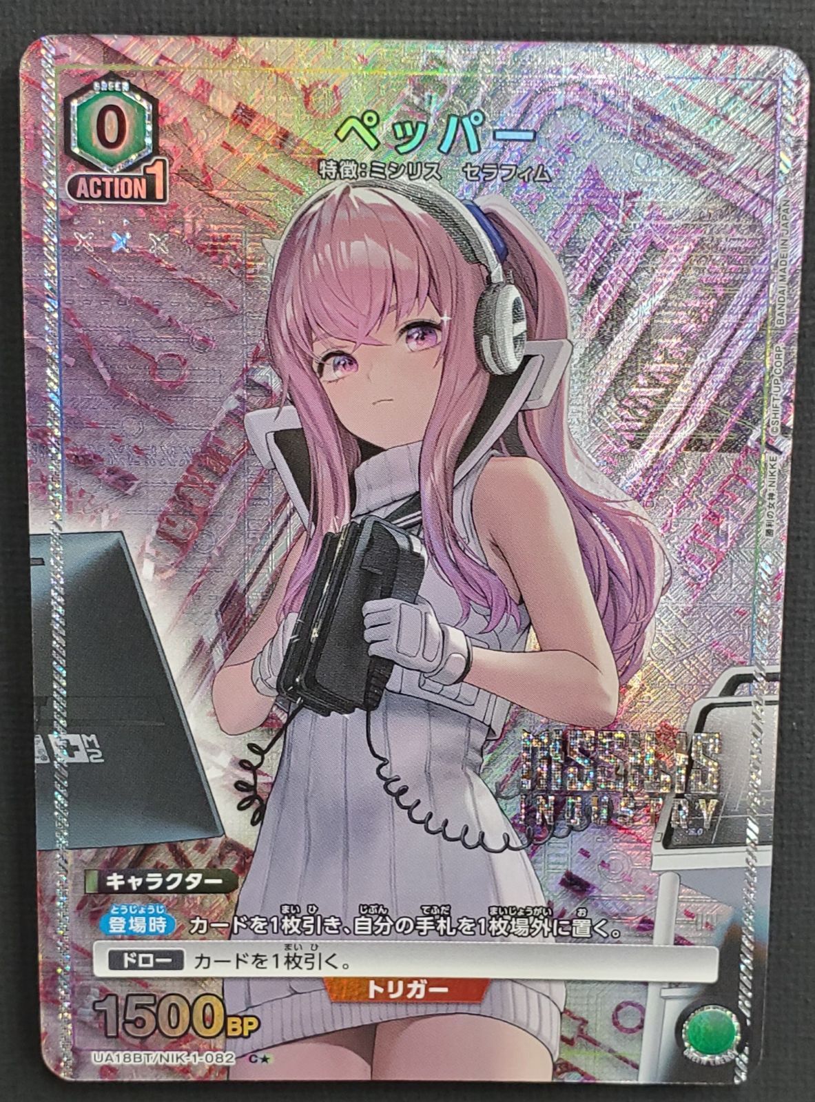 ARS10 ペッパー C★ パラレル ユニオンアリーナ 勝利の女神 NIKKE R☆ バイパー(パラレル) 販売 | 勝利の女神：NIKKE | ユニオンアリーナ