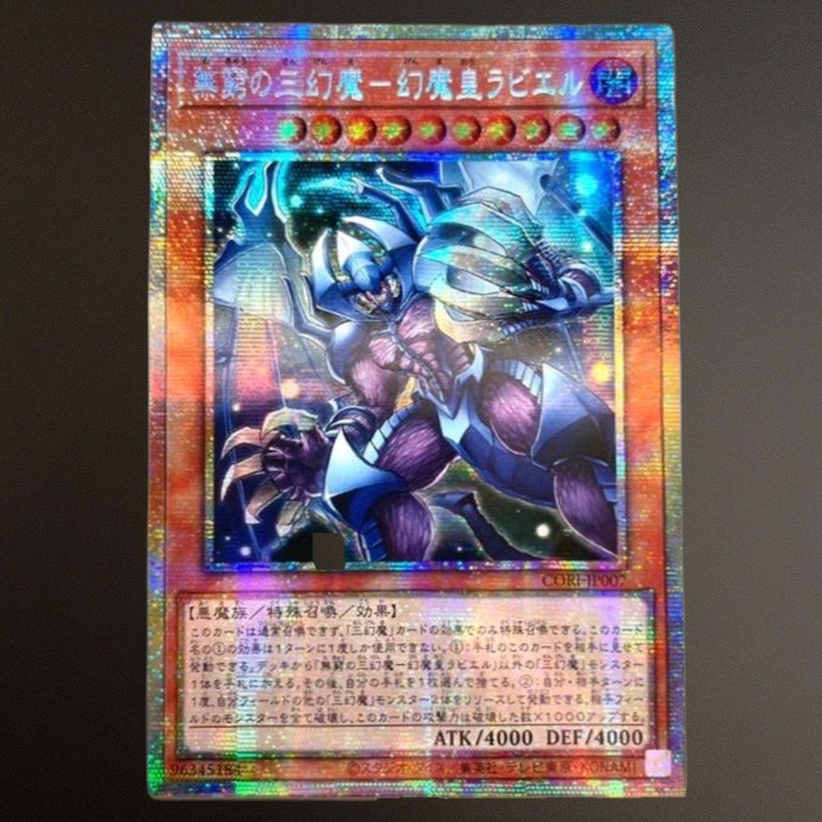 【はるか】遊戯王 三幻神 スタンプ プリズマ 各1枚 アジア版 メルカリ