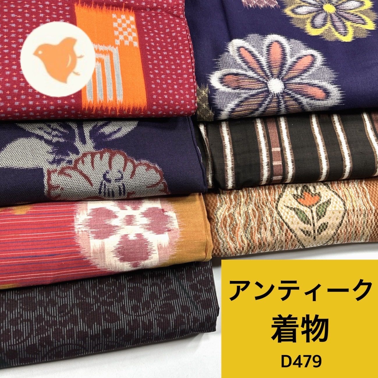 アンティーク着物7枚と作り帯2点セットおまとめ アンティーク 着物 7枚 着物まとめ売り【D479】同梱購入歓迎 リメイク