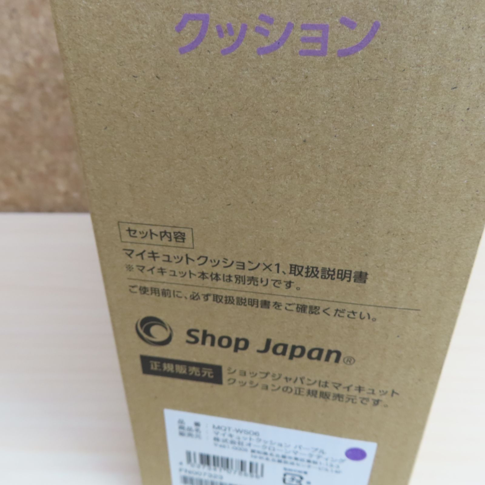 ショップジャパン マイキュット 専用クッション セット販売 MQT-WS01 