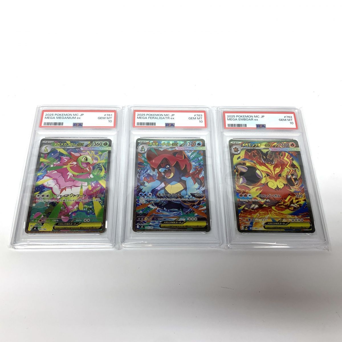 【美品】メガオーダイル、メガメガニウムex 、メガエンブオー の３枚セット PSA10・三連番】ポケモンカード メガニウムex メガオーダイルex メガ
