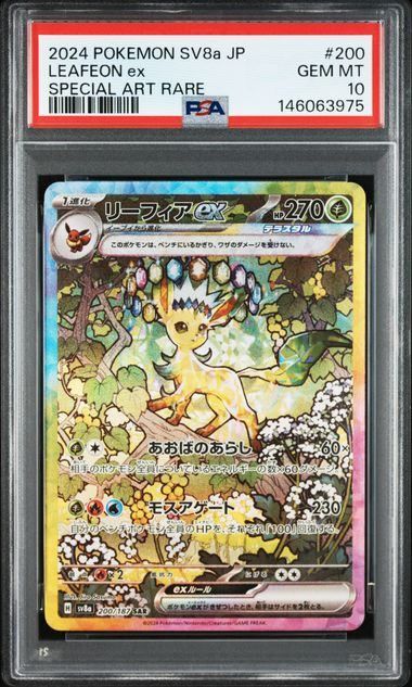 PSA10】リーフィアex(SR)〈200/187〉[S12a] - メルカリ