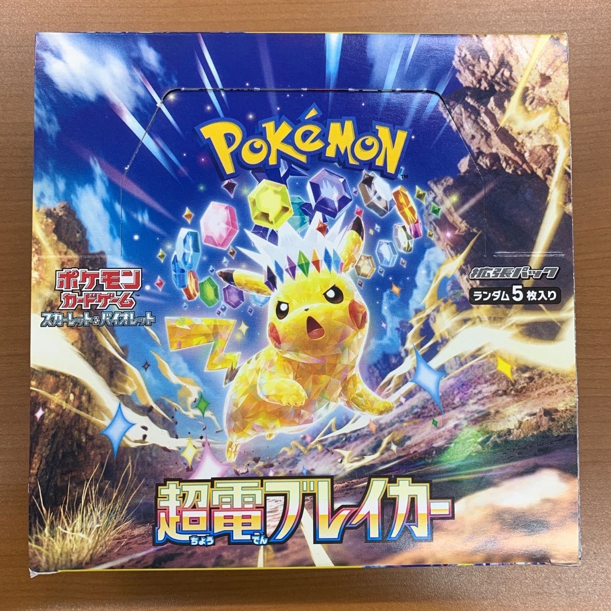 超電ブレイカー　未開封　シュリンク付き ポケモンカードゲーム