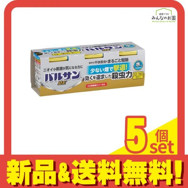 バルサンDX 水を入れるだけ 12～16畳用 くん煙殺虫剤 25g× 3個入 5個セット まとめ売り