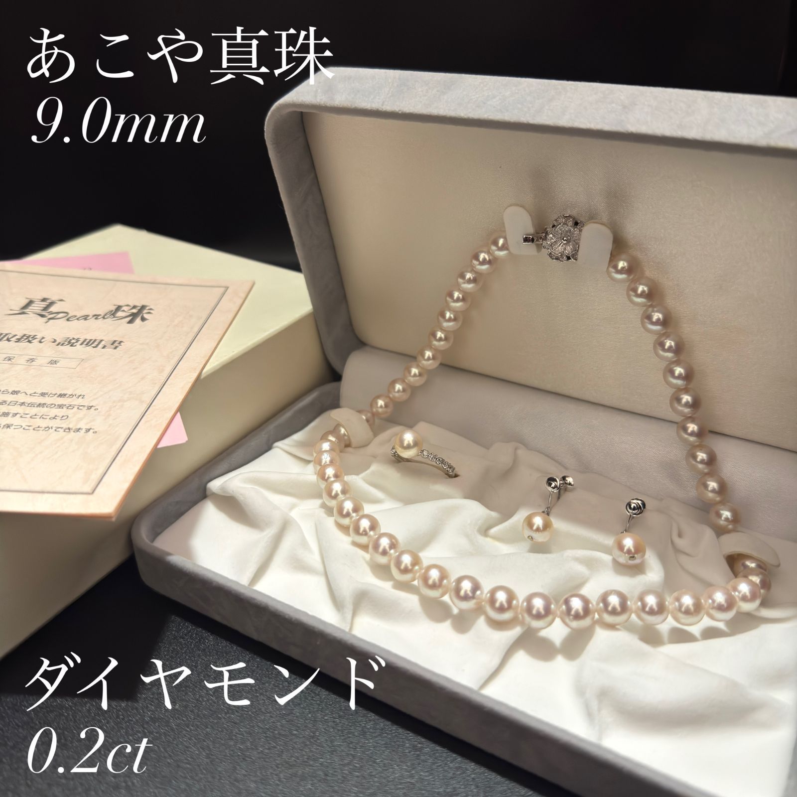 テリ最強 オーロラ干渉色 超大珠】 ダイヤモンド0.2ct あこや真珠 