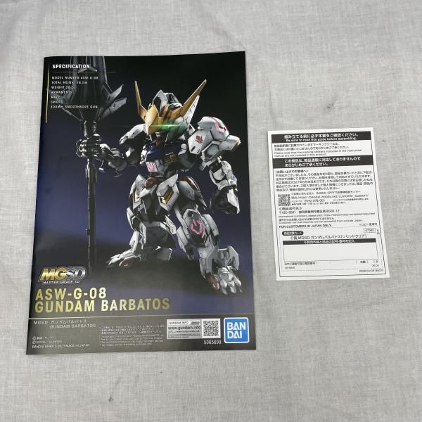 中古】GﾀﾞﾑS）C賞 MGSD ガンダムバルバトス[ソリッドクリア] ｢一番くじ