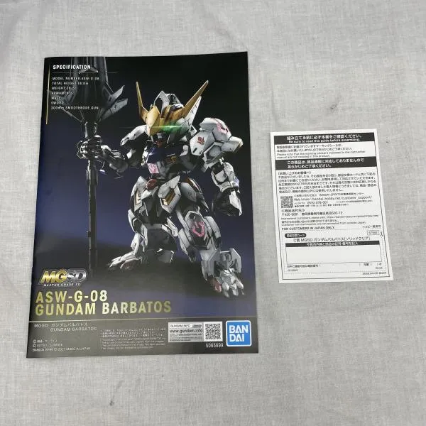 中古】GﾀﾞﾑS）C賞 MGSD ガンダムバルバトス[ソリッドクリア] ｢一番くじ