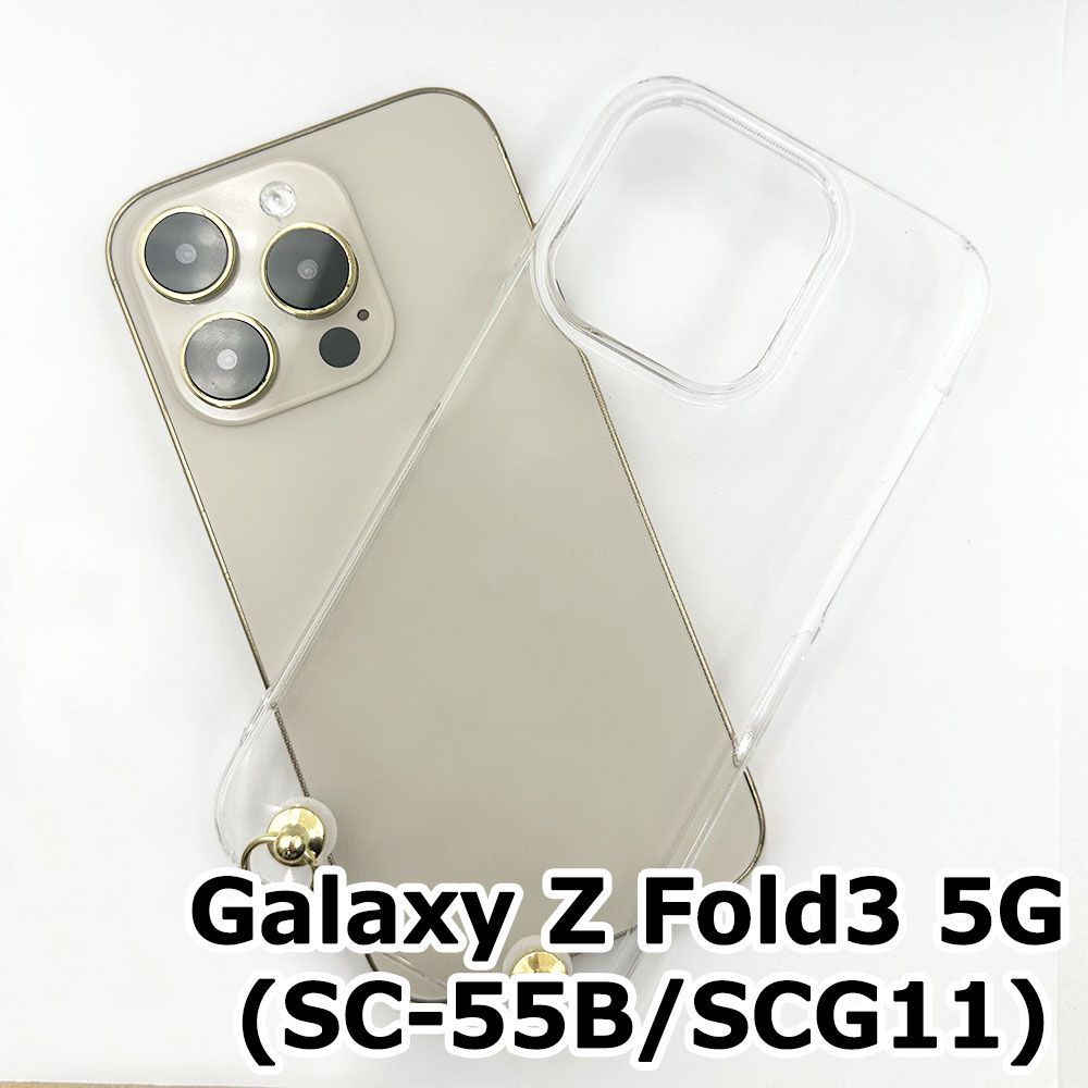 新品未使用】Galaxy Z Fold3 5G SC-55B SCG11 対応 クリアケース