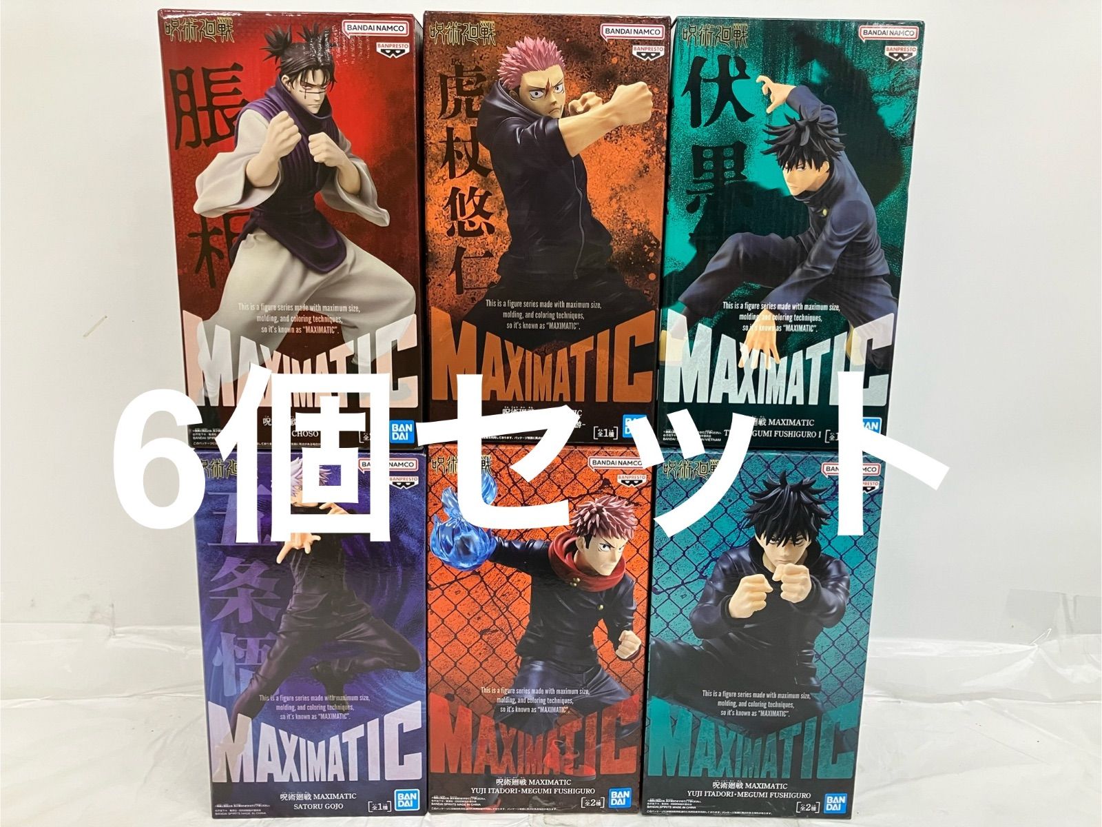 未開封 呪術廻戦 MAXIMATICフィギュア 脹相 虎杖裕仁 伏黒恵 五条悟