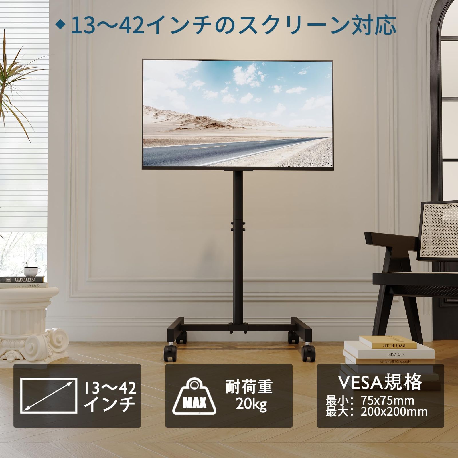 送料無料 BONTEC テレビスタンド キャスター付き 高さ調整 88269 BONTEC テレビスタンド 移動式 キャスター付き 壁寄せ 23-60型 高さ2段