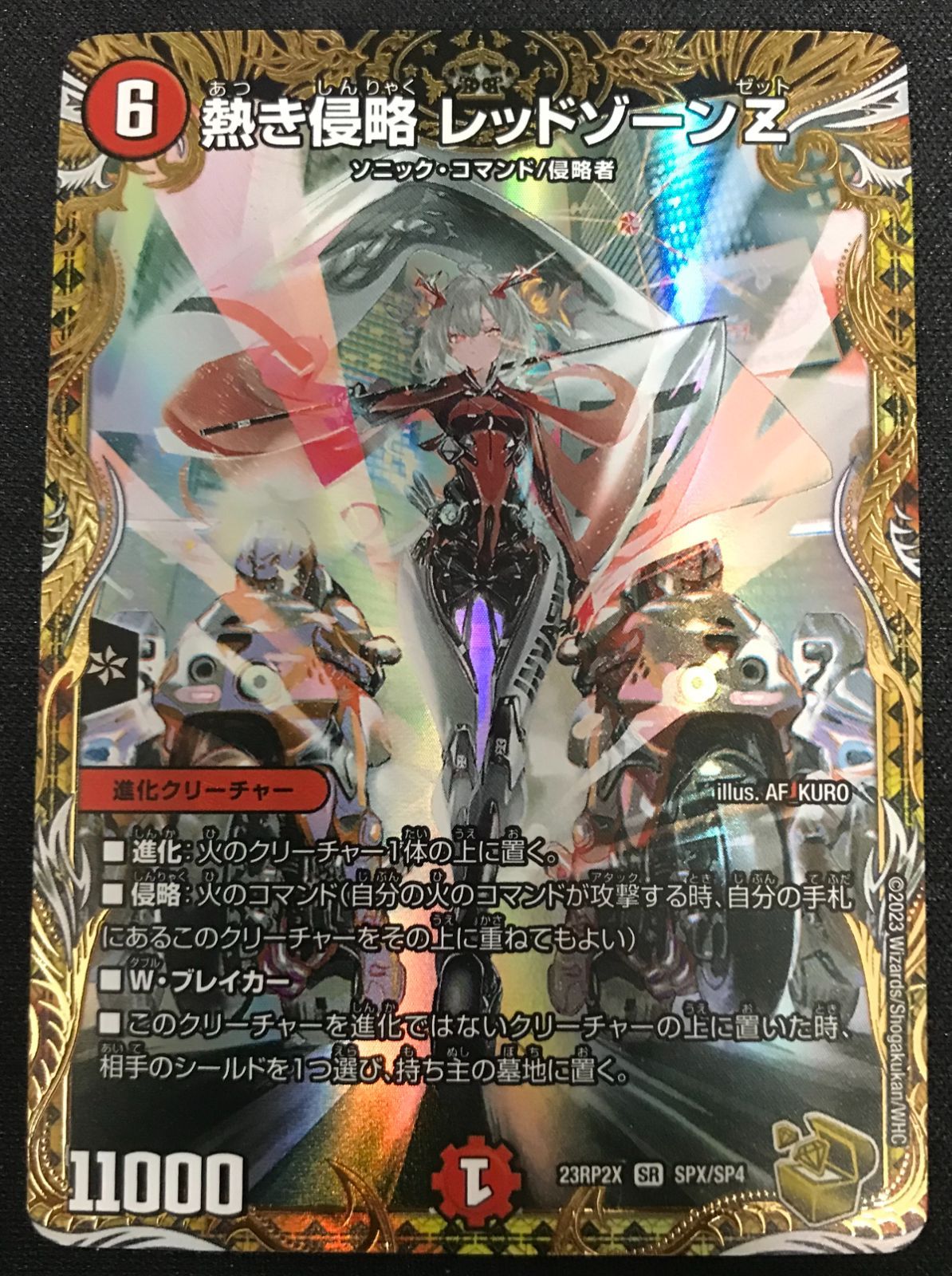 レッドゾーンZ 金トレジャー　匿名配送 熱き侵略 レッドゾーンZ(金トレジャー) 【DM23-RP2X-SPX/SP4】【SR】_