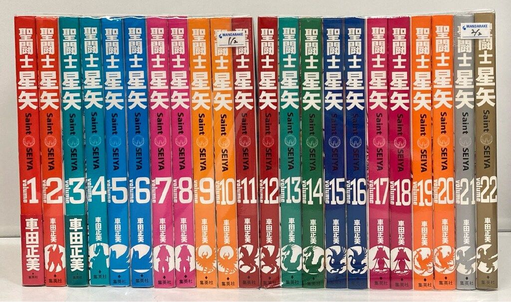 聖闘士星矢　全巻セット　22冊　ジャンプ　集英社　車田正美 送料無料 完全版 聖闘士星矢 全22巻セット 車田正美 中古コミック 漫画