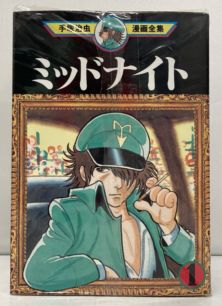 講談社 手塚治虫漫画全集 手塚治虫 ミッドナイト 全6巻 初版セット