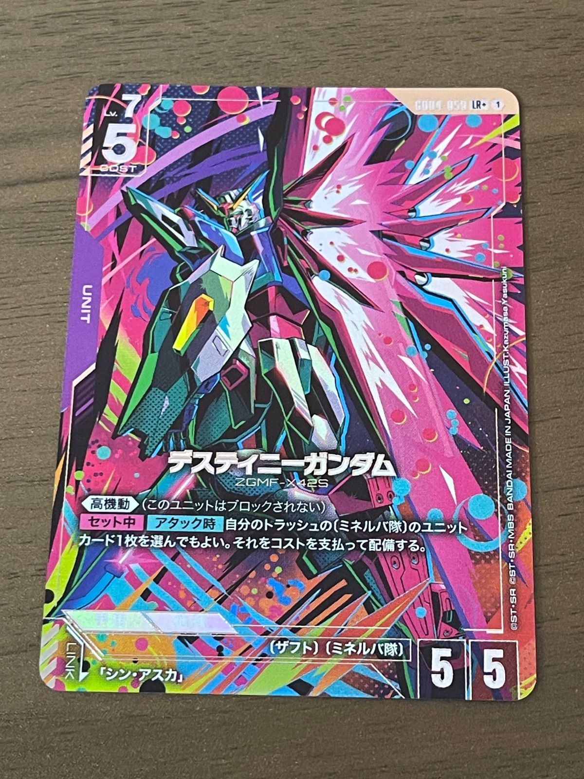 GD04 デスティニーガンダム LR+ パラレル ガンダムカードゲーム - メルカリ