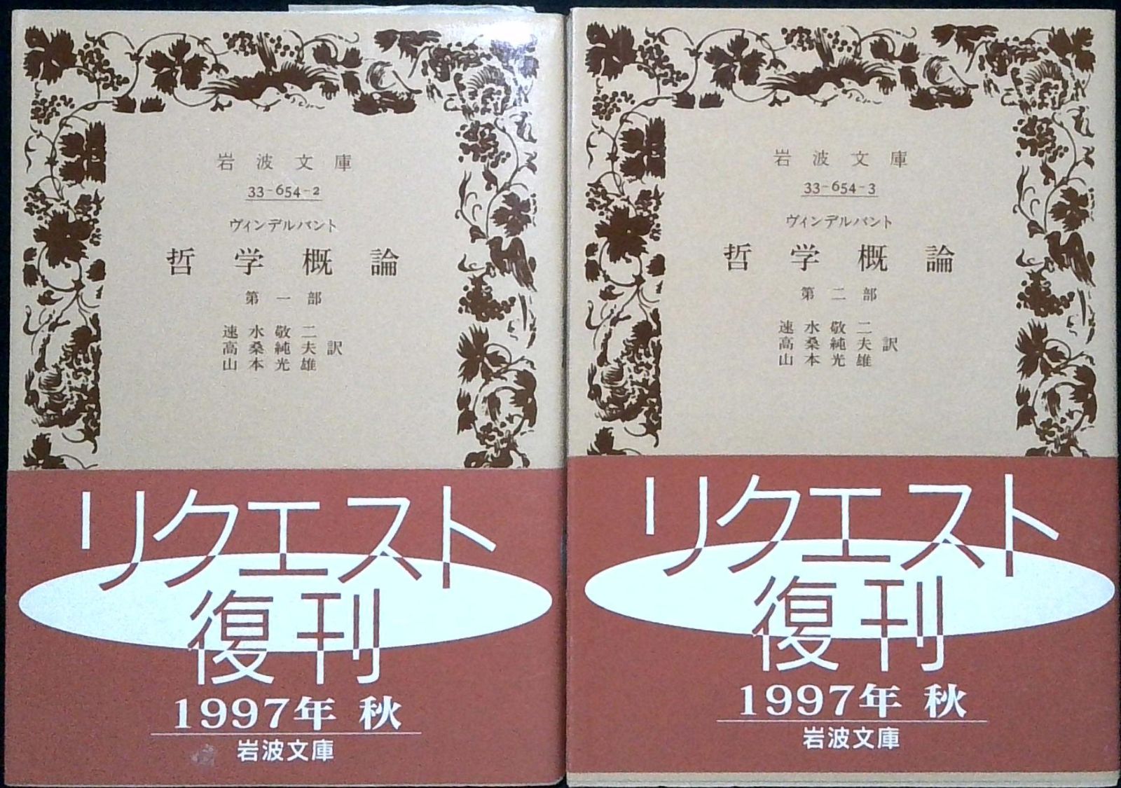 哲学概論 Amazon.co.jp: 哲学概論 : 本
