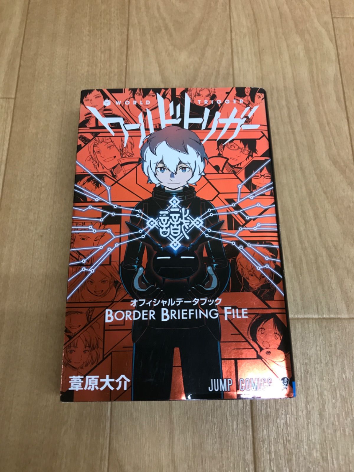 ☆【未開封5冊】ワールドトリガー 1～29巻 コミック全巻＋オフィシャル