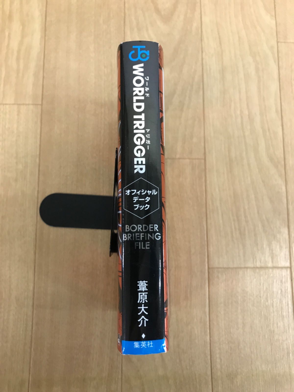 ☆【未開封5冊】ワールドトリガー 1～29巻 コミック全巻＋オフィシャル