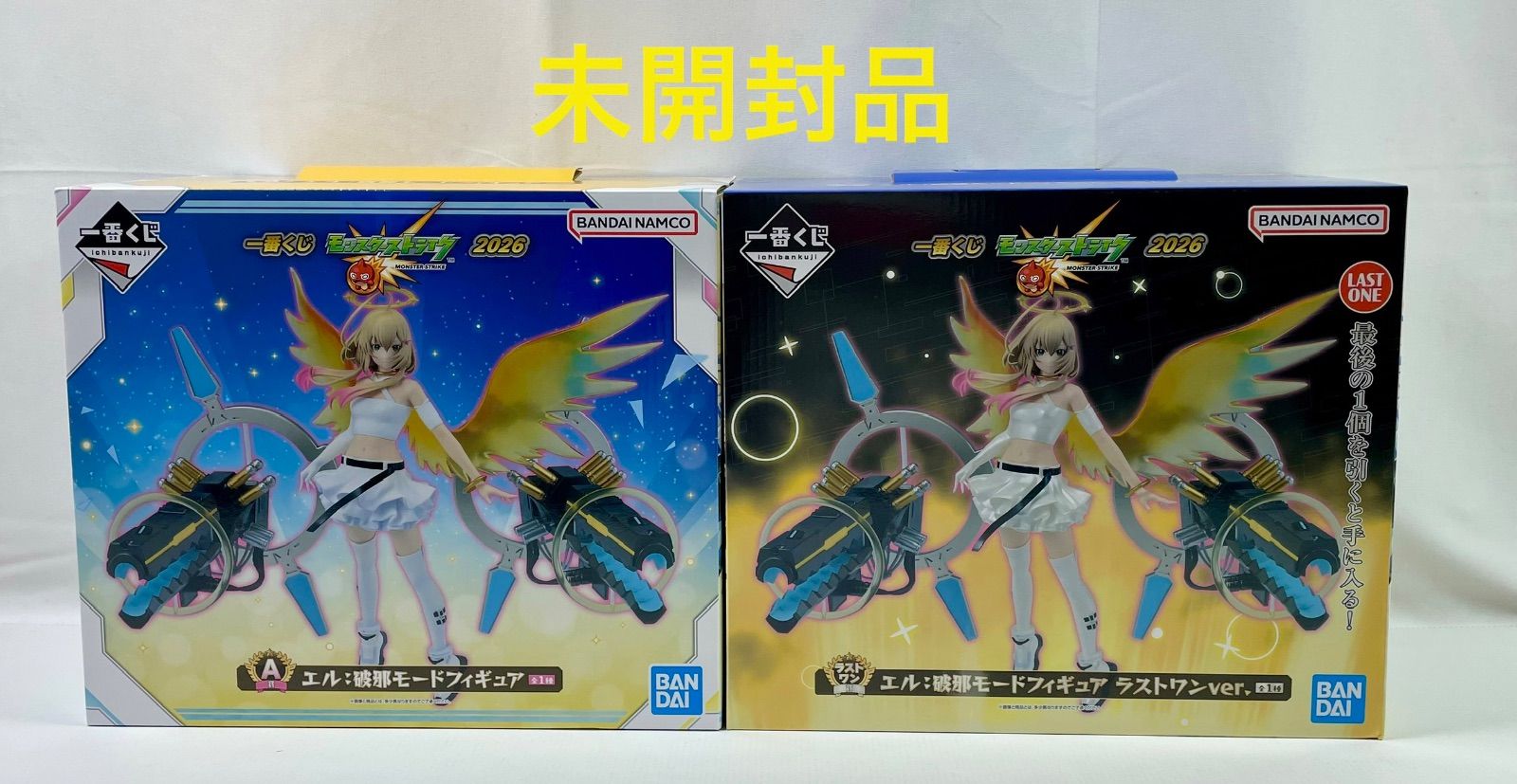 A3142・一番くじ 未開封品 モンスト2026 A賞 エル ラストワン賞 2個